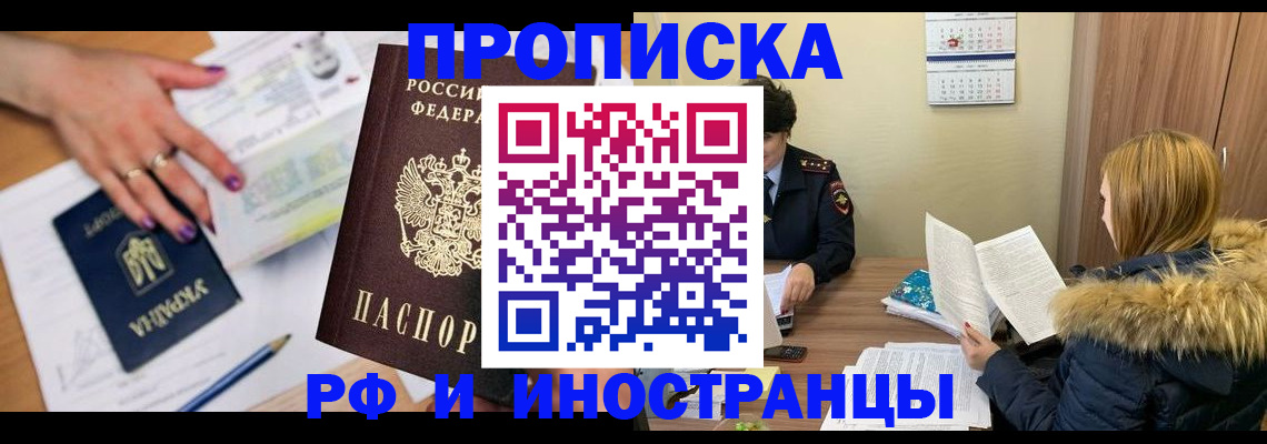 регистрация для школы в Ялте