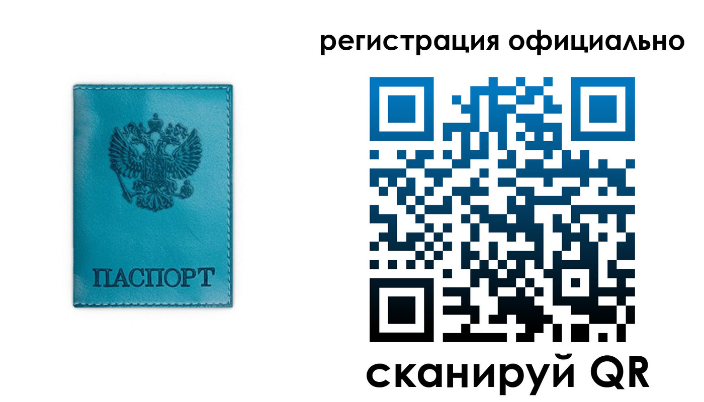 временная регистрация в квартире в Ялте