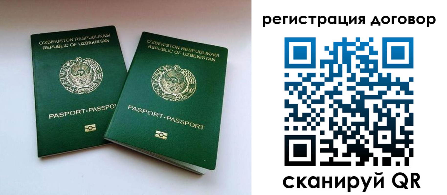 миграционный учет в Ялте