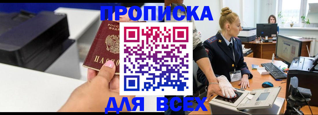 регистрация в Ялте