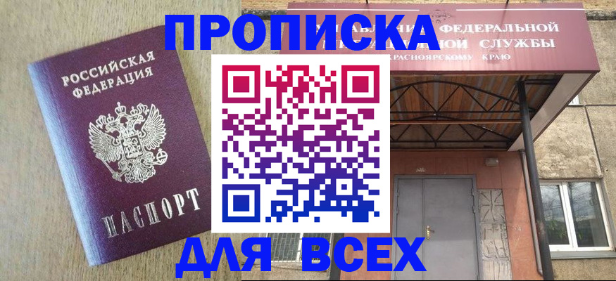 временная регистрация госуслуги в Ялте