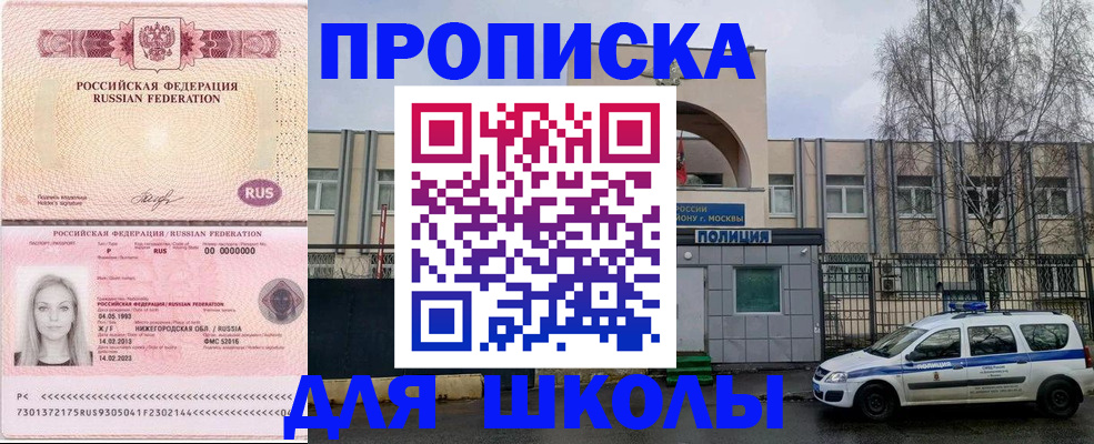 миграционный учет в Ялте