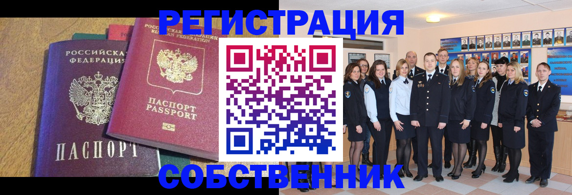 прописка гарантия в Ялте